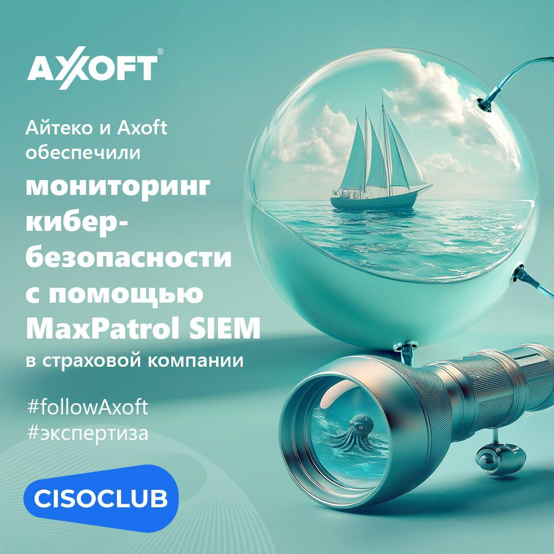 Всем привет!
Вышел пресс-релиз о нашем проекте по внедрению SIEM-системы у заказчика. В статье рассказываем о поставленной задаче, ключевых этапах работы и о том, как мы их успешно реализовали | Сетка — социальная сеть от hh.ru