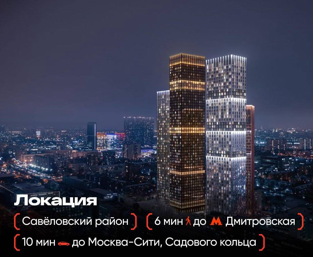 Готовые квартиры в небоскрёбах рядом с центром от 19,29 млн рублей
Ищете квартиру в классной локации, куда можно быстро переехать? Ловите вариант в Савёловском районе, где приятная близость ко всему | Сетка — социальная сеть от hh.ru