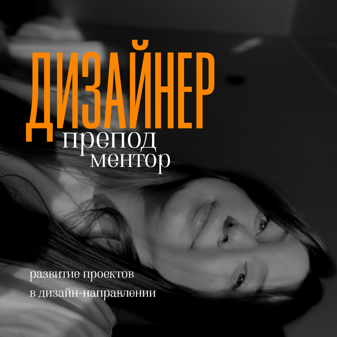 Всем привет!
Я Настя, руковожу направлением дизайн в академии, преподаю граф | Сетка — социальная сеть от hh.ru