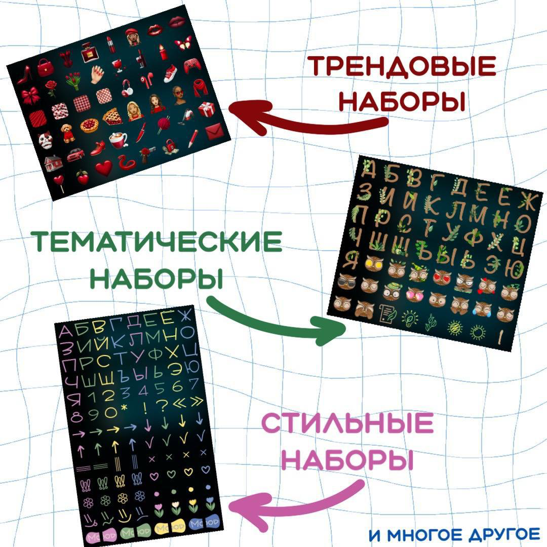 👋🏻 Привет, меня зовут Лена и я всего лишь год в индустрии Графического дизайна!
Обучалась на многих курсах по IT и поняла, что рисовать от руки разные картинки это МОЁ!
Поэтому начала создавать #эмодз... | Сетка — социальная сеть от hh.ru