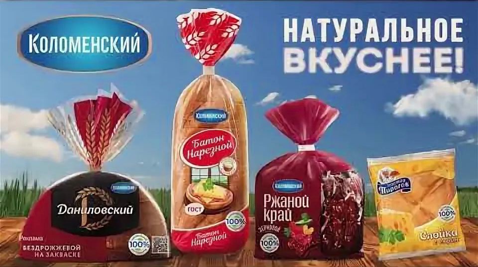 📊 КАТЕГОРИИ ПРОДУКЦИИ ХОЛДИНГА «КОЛОМЕНСКИЙ»
В нашей Компании есть 3 направления:
• Свежий хлеб
• Кондитерские изделия
• Замороженная продукция
🍞 В категорию «Свежий хлеб» входит:
⁃ Чёрный хлеб
⁃ Белы... | Сетка — социальная сеть от hh.ru