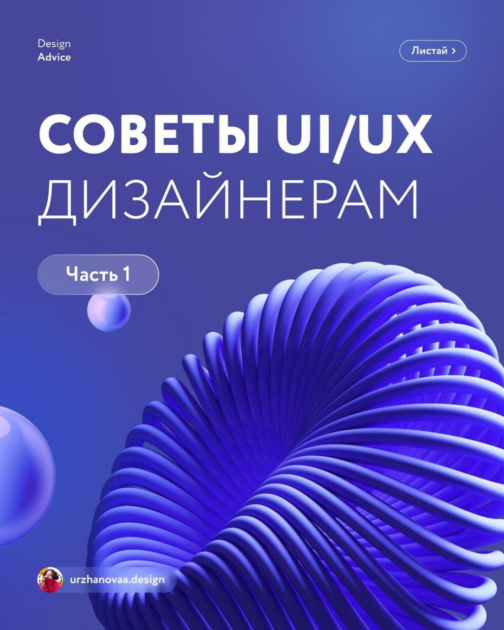 7 советов UI/UX дизайнерам, которые помогут создавать качественный дизайн.#полезное #фишки
🖼 Figma за 60 секунд | Сетка — социальная сеть от hh.ru