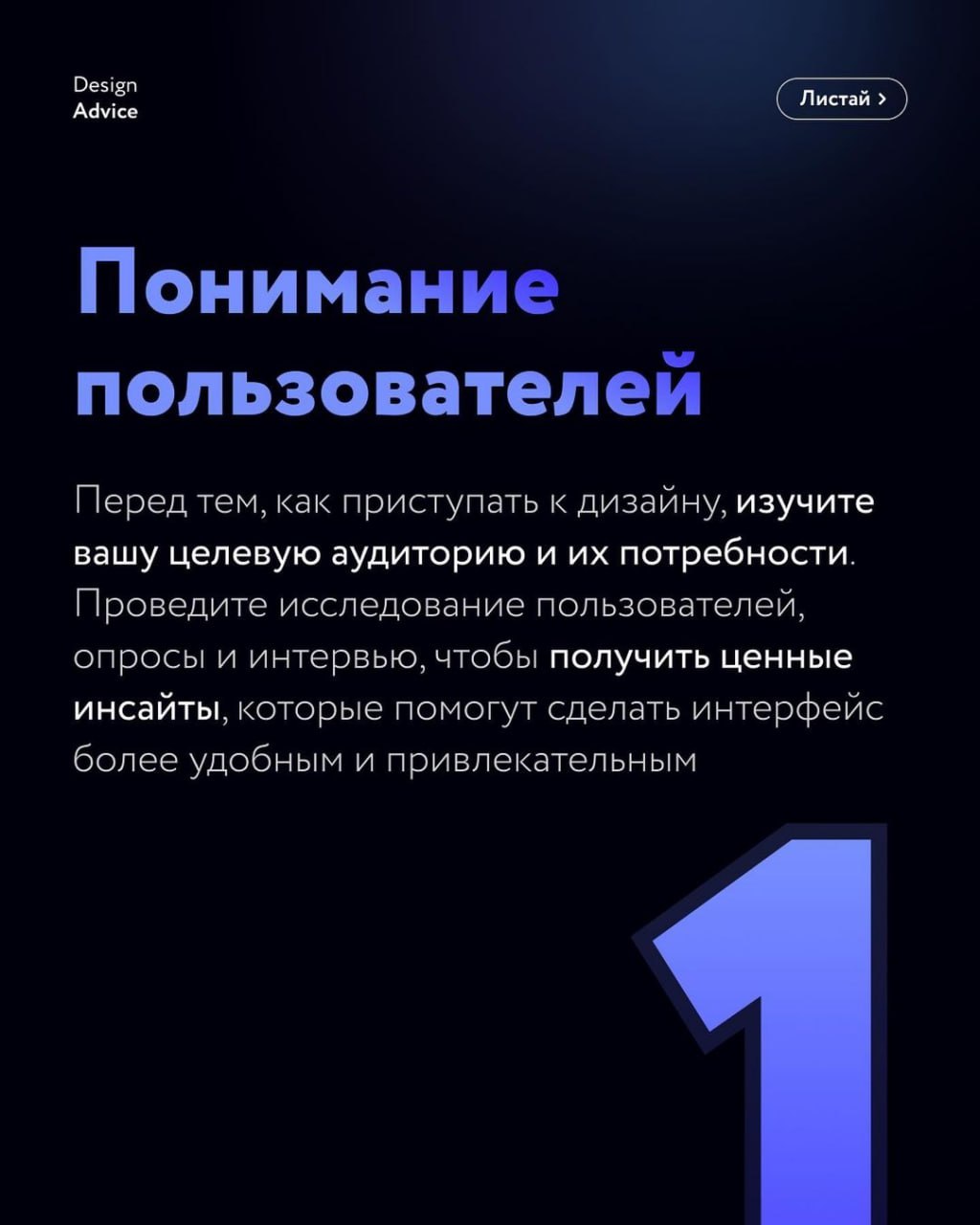7 советов UI/UX дизайнерам, которые помогут создавать качественный дизайн.#полезное #фишки
🖼 Figma за 60 секунд | Сетка — социальная сеть от hh.ru