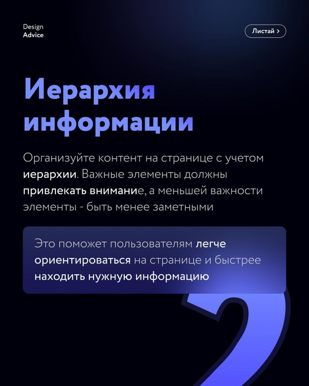 7 советов UI/UX дизайнерам, которые помогут создавать качественный дизайн.#полезное #фишки
🖼 Figma за 60 секунд | Сетка — социальная сеть от hh.ru