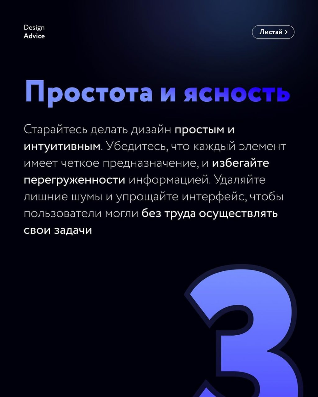 7 советов UI/UX дизайнерам, которые помогут создавать качественный дизайн.#полезное #фишки
🖼 Figma за 60 секунд | Сетка — социальная сеть от hh.ru