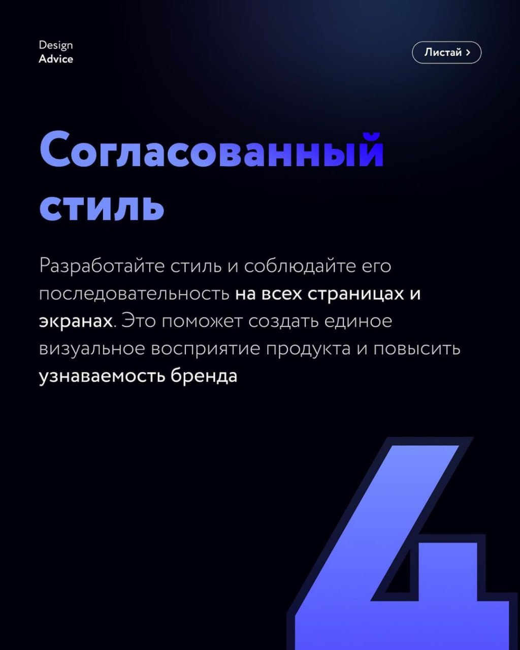 7 советов UI/UX дизайнерам, которые помогут создавать качественный дизайн.#полезное #фишки
🖼 Figma за 60 секунд | Сетка — социальная сеть от hh.ru