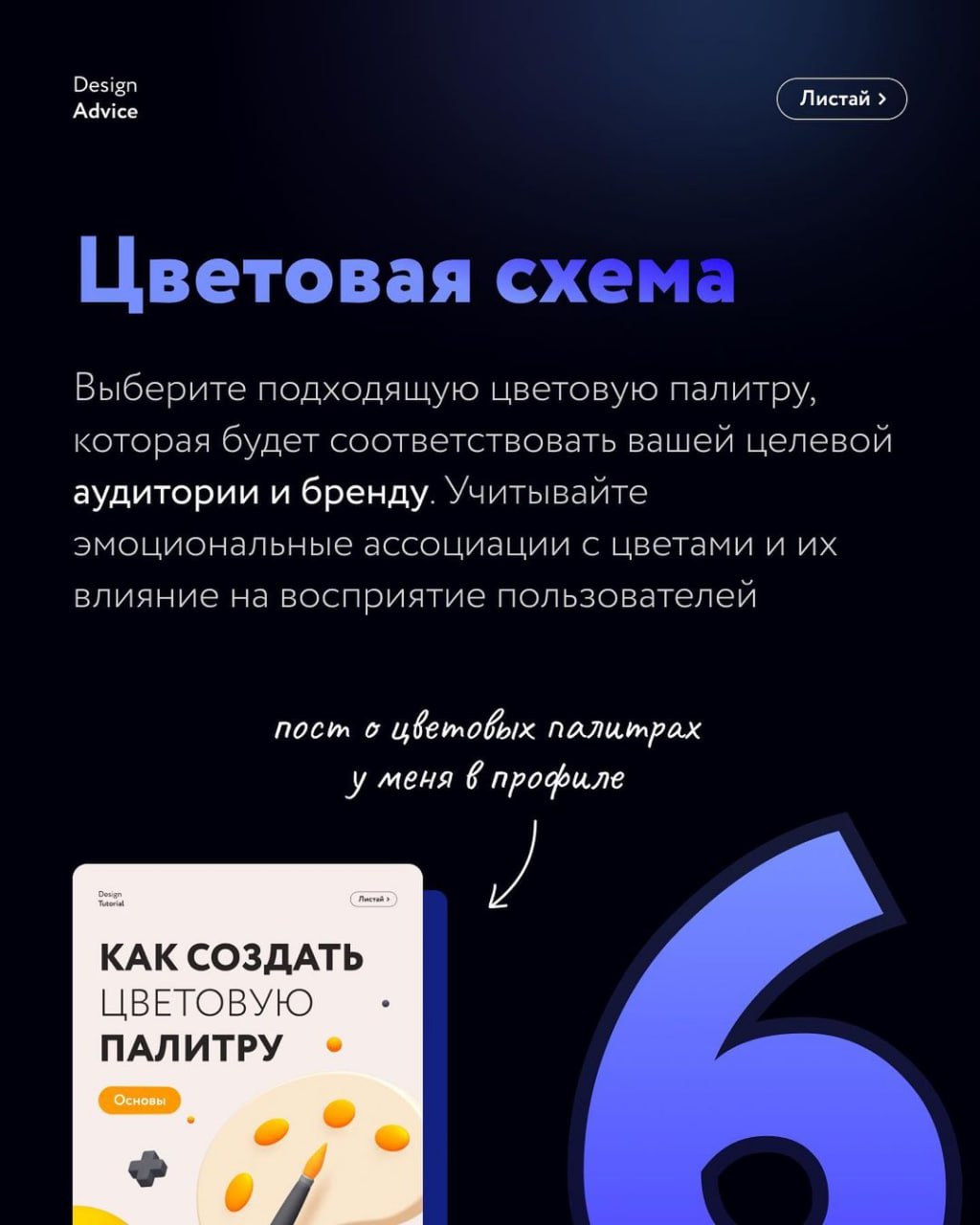 7 советов UI/UX дизайнерам, которые помогут создавать качественный дизайн.#полезное #фишки
🖼 Figma за 60 секунд | Сетка — социальная сеть от hh.ru
