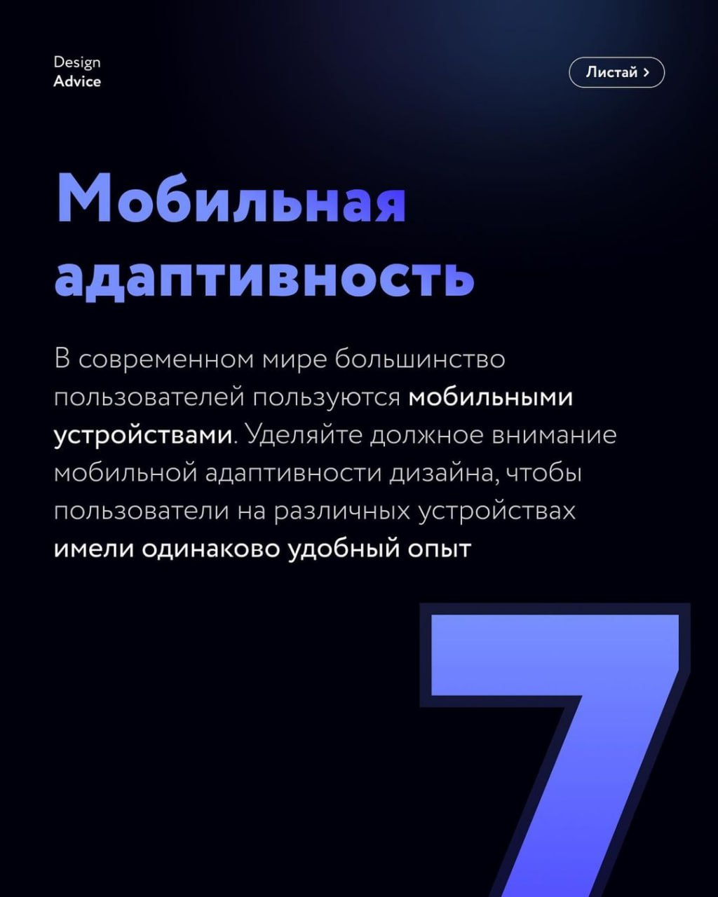 7 советов UI/UX дизайнерам, которые помогут создавать качественный дизайн.#полезное #фишки
🖼 Figma за 60 секунд | Сетка — социальная сеть от hh.ru