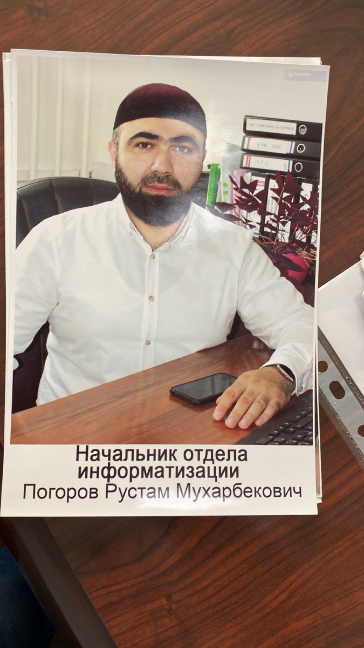 Network member avatar