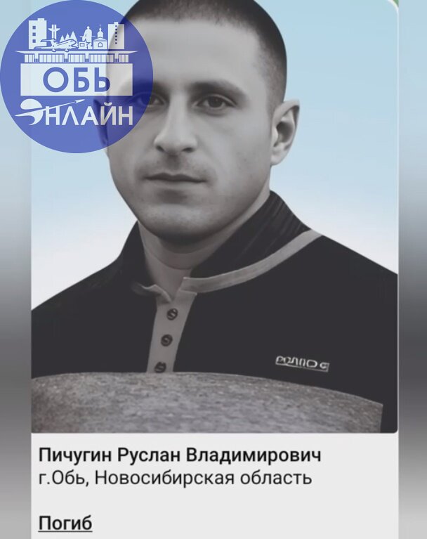 ↗ Город Обь простился с героем Специальной военной операции
vk.com
Подробнее на https://vk.com/ob.gorod
#городобь #городобьонлайн #толмачево | Сетка — социальная сеть от hh.ru