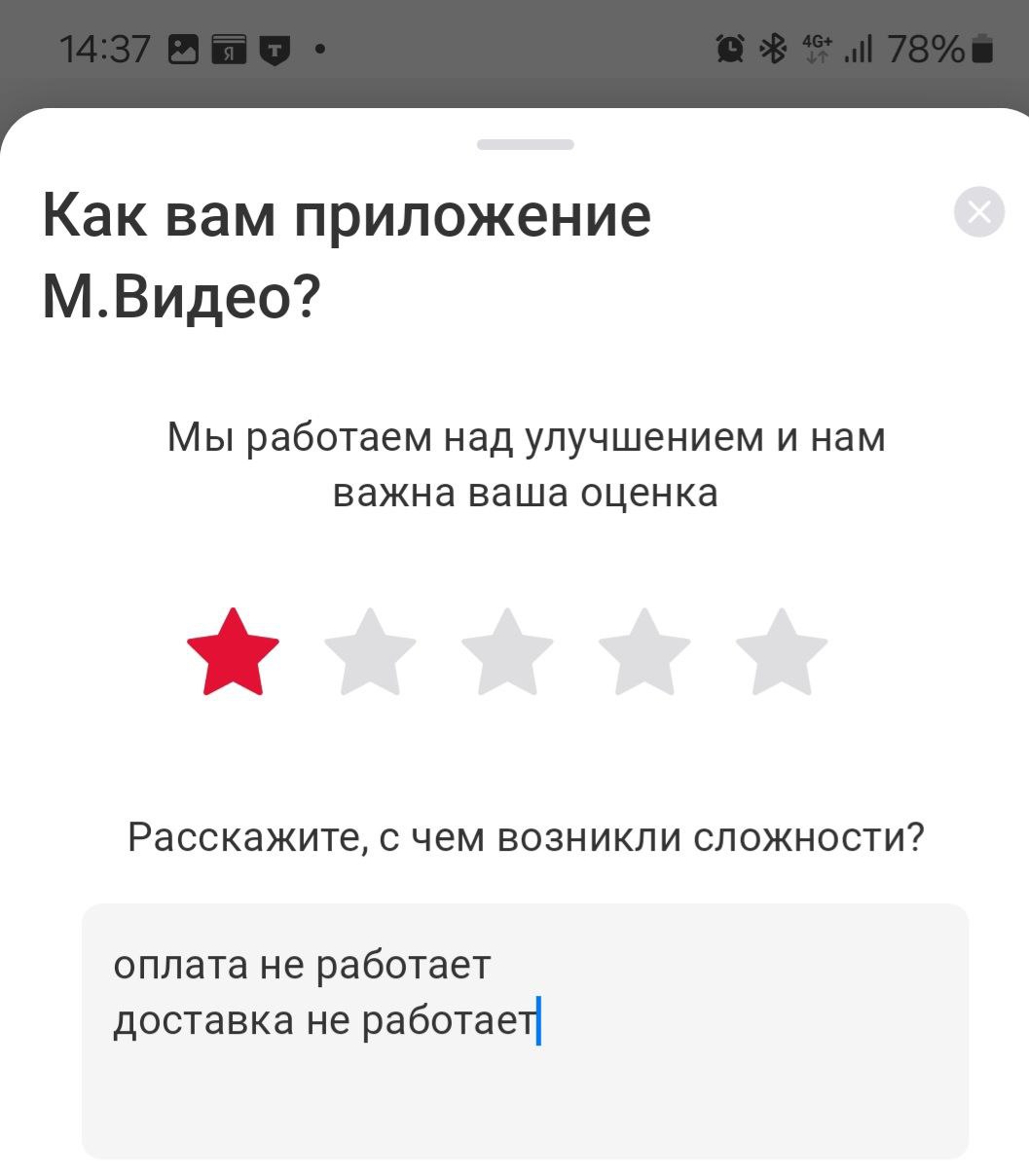 Пару недель назад купила в Мвидео чайник и хотела написать хвалебную оду про внедрение гибридных покупок в ритейл.
Приходишь в магазин, выбираешь товар, скарируешь QR | Сетка — социальная сеть от hh.ru