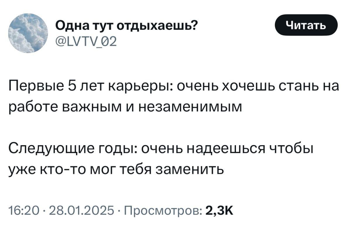 Особенно в понедельник 😒 | Сетка — социальная сеть от hh.ru