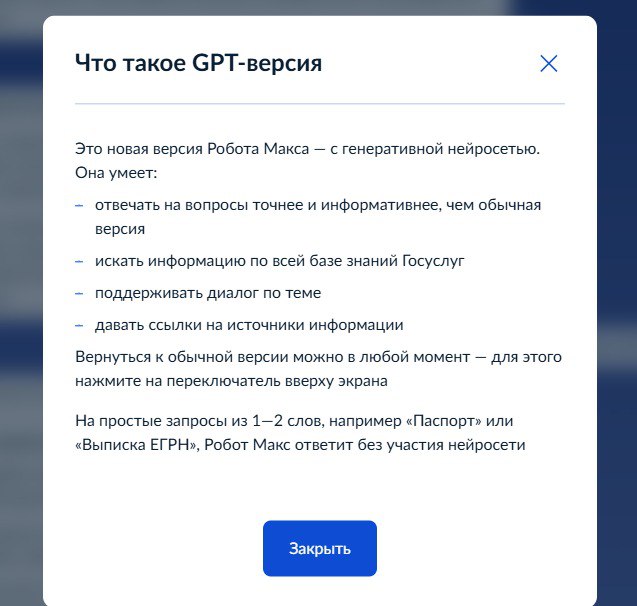 А вы знали что в ГосУслугах есть GPT))) Считаю надо Тестить 😀 | Сетка — социальная сеть от hh.ru