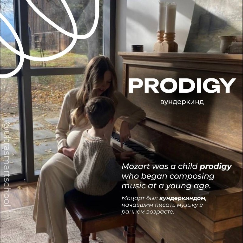 #словодня
🤓 prodigy /ˈprɒdɪdʒi/

used to describe a young person with extraordinary talent or abilities

Mozart was a child prodigy who began composing music at a young age | Сетка — социальная сеть от hh.ru