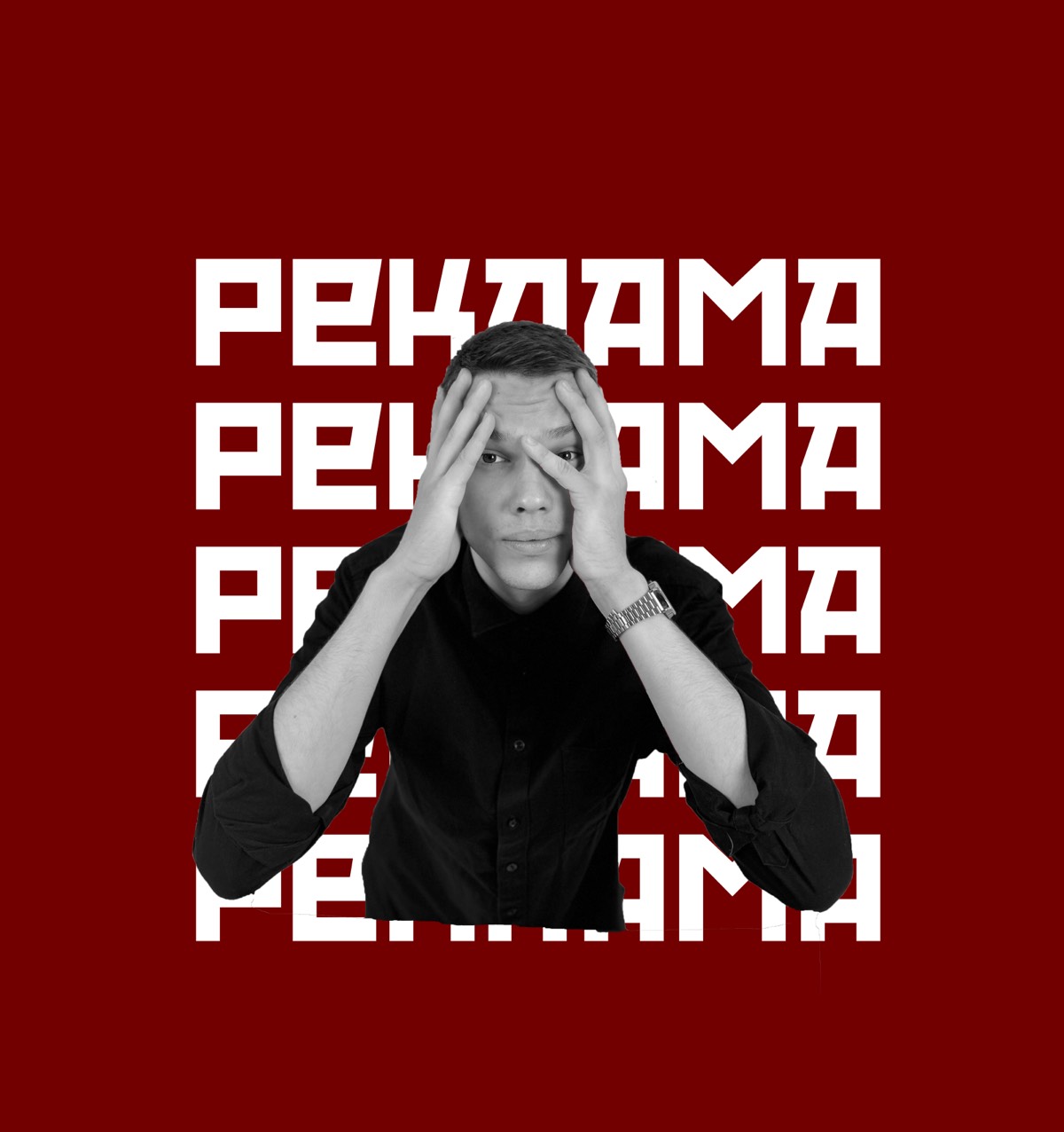 Данила Крупенников