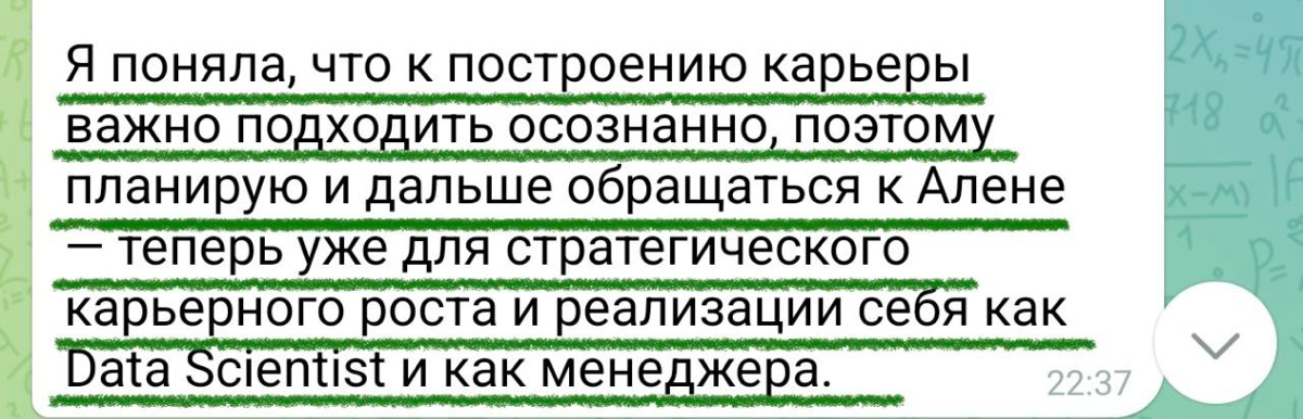 Кейс: как сменить сферу, увеличить доход на 60% и обрести уверенность 😎
Моя ученица пришла с амбициозным запросом: 
– Получить 3 предложения от компаний из разных отраслей (финтех, консалтинг, корпора... | Сетка — социальная сеть от hh.ru
