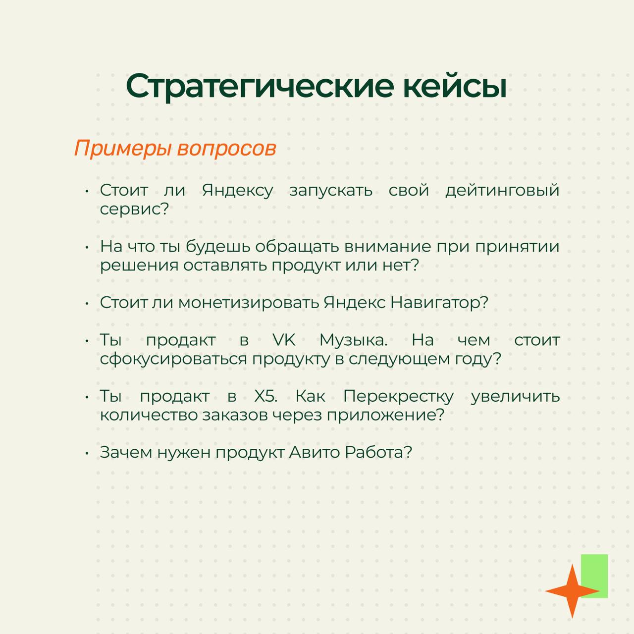 Собрала всю информацию про типы кейсов на этих карточках. Сохраняйте, пользуйтесь 🧡 | Сетка — социальная сеть от hh.ru