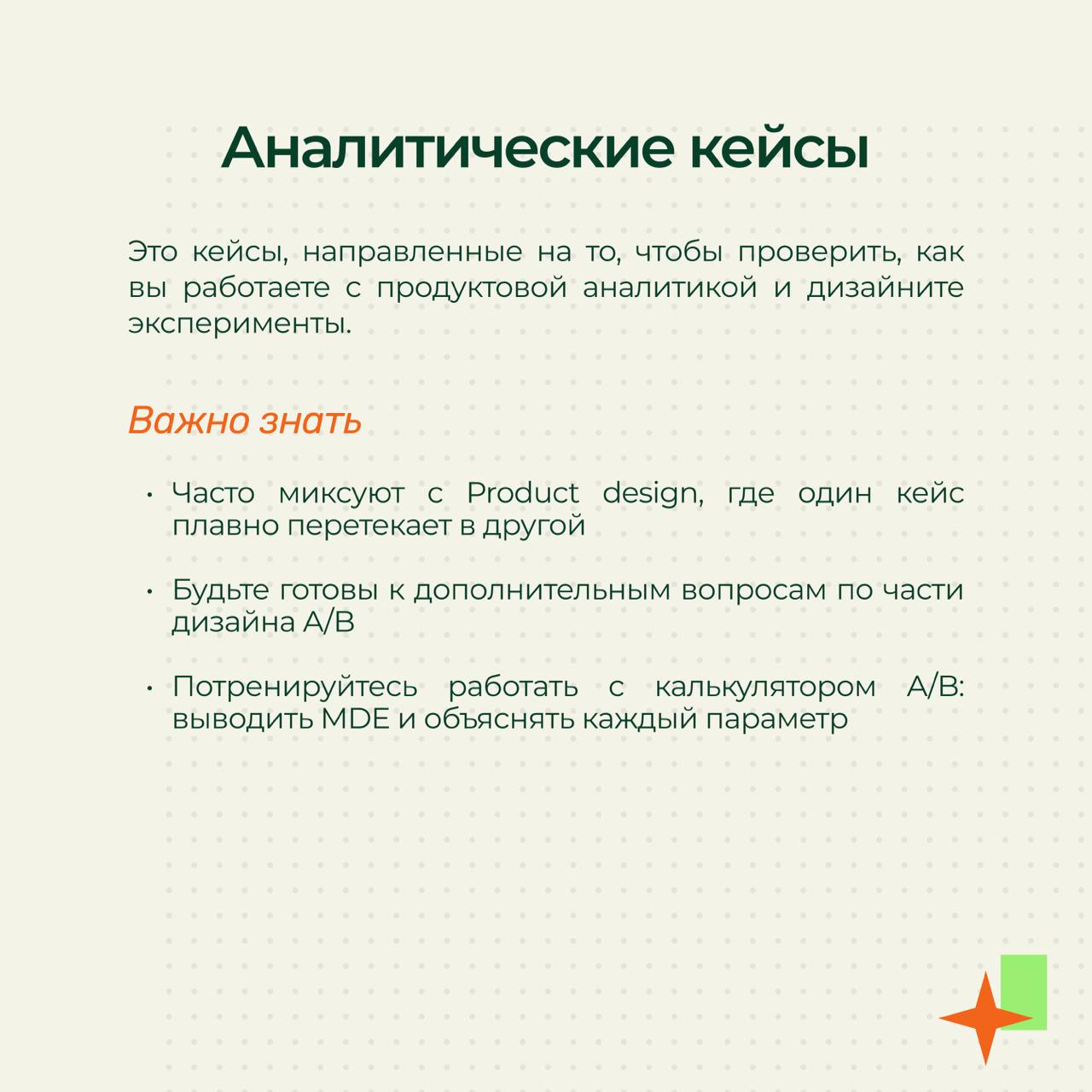 Собрала всю информацию про типы кейсов на этих карточках. Сохраняйте, пользуйтесь 🧡 | Сетка — социальная сеть от hh.ru