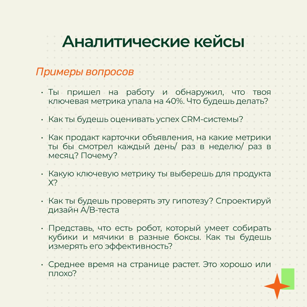 Собрала всю информацию про типы кейсов на этих карточках. Сохраняйте, пользуйтесь 🧡 | Сетка — социальная сеть от hh.ru