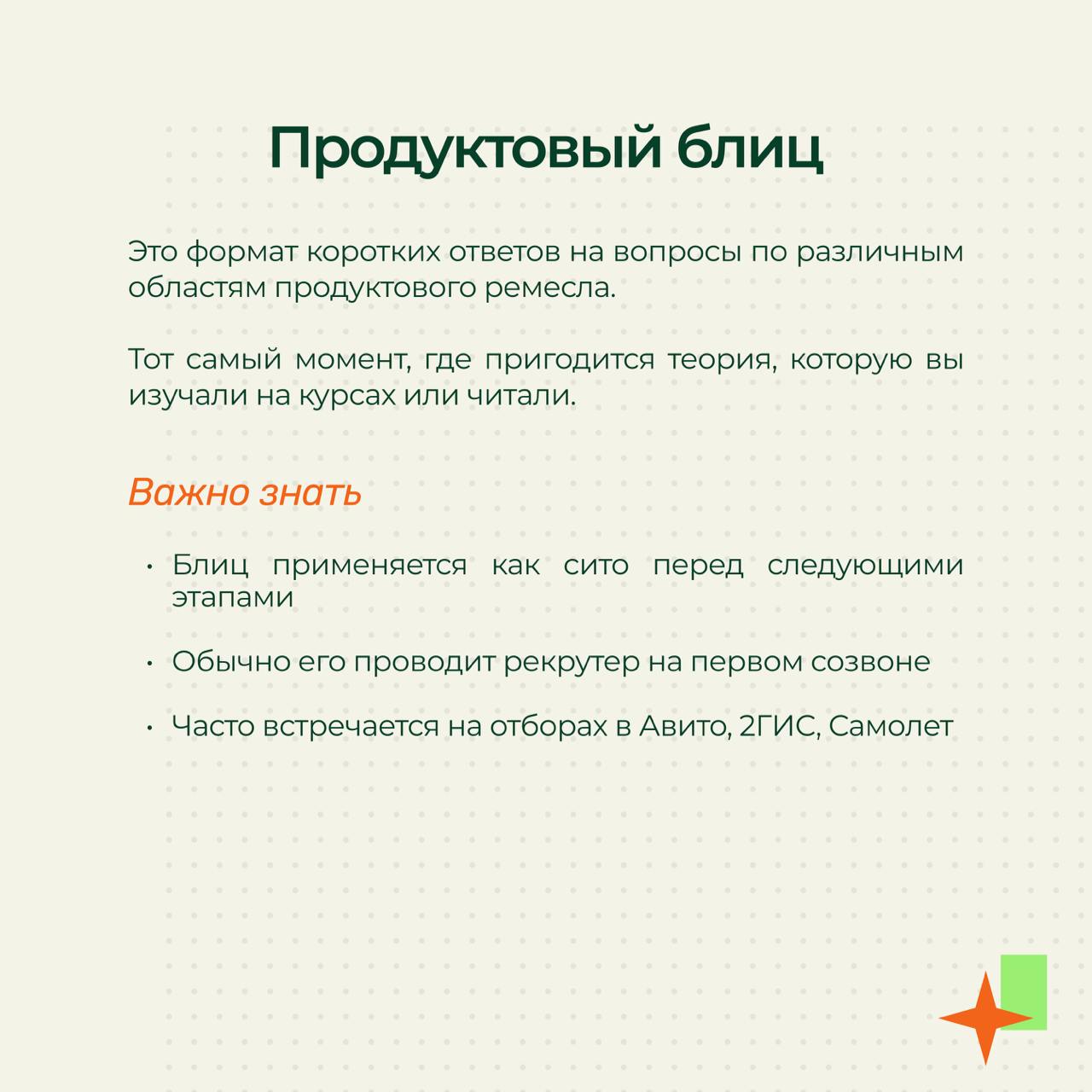 Собрала всю информацию про типы кейсов на этих карточках. Сохраняйте, пользуйтесь 🧡 | Сетка — социальная сеть от hh.ru