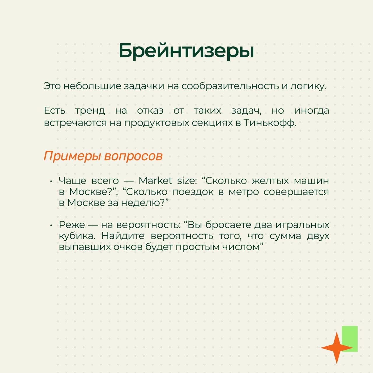 Собрала всю информацию про типы кейсов на этих карточках. Сохраняйте, пользуйтесь 🧡 | Сетка — социальная сеть от hh.ru