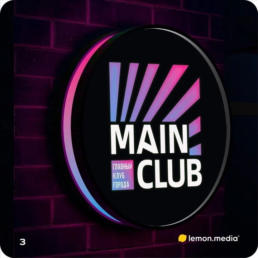 Логотип для компании «MAIN CLUB» | Сетка — социальная сеть от hh.ru