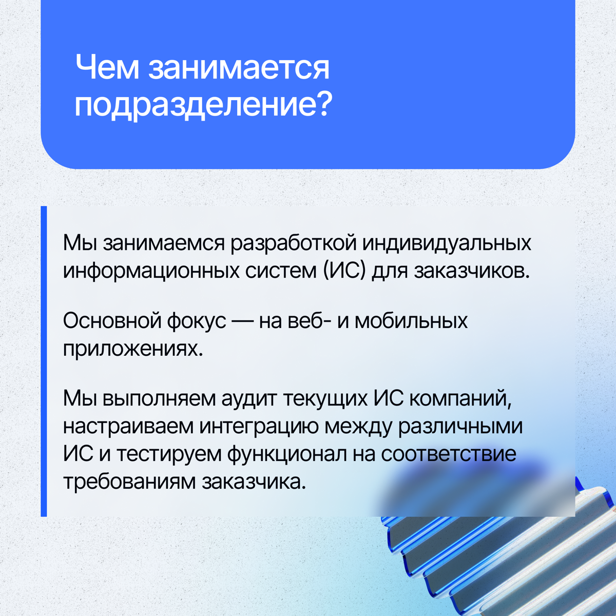 Бренд Lad объединяет несколько компаний, каждая из которых обладает уникальными компетенциями и опытом в IT-сфере | Сетка — социальная сеть от hh.ru