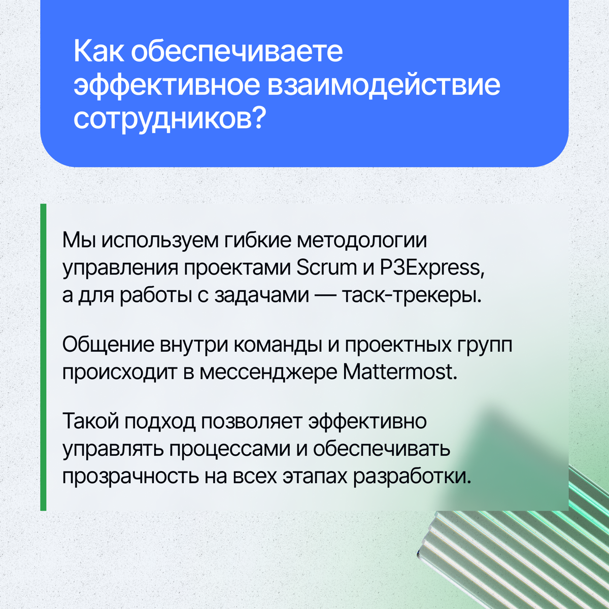 Бренд Lad объединяет несколько компаний, каждая из которых обладает уникальными компетенциями и опытом в IT-сфере | Сетка — социальная сеть от hh.ru