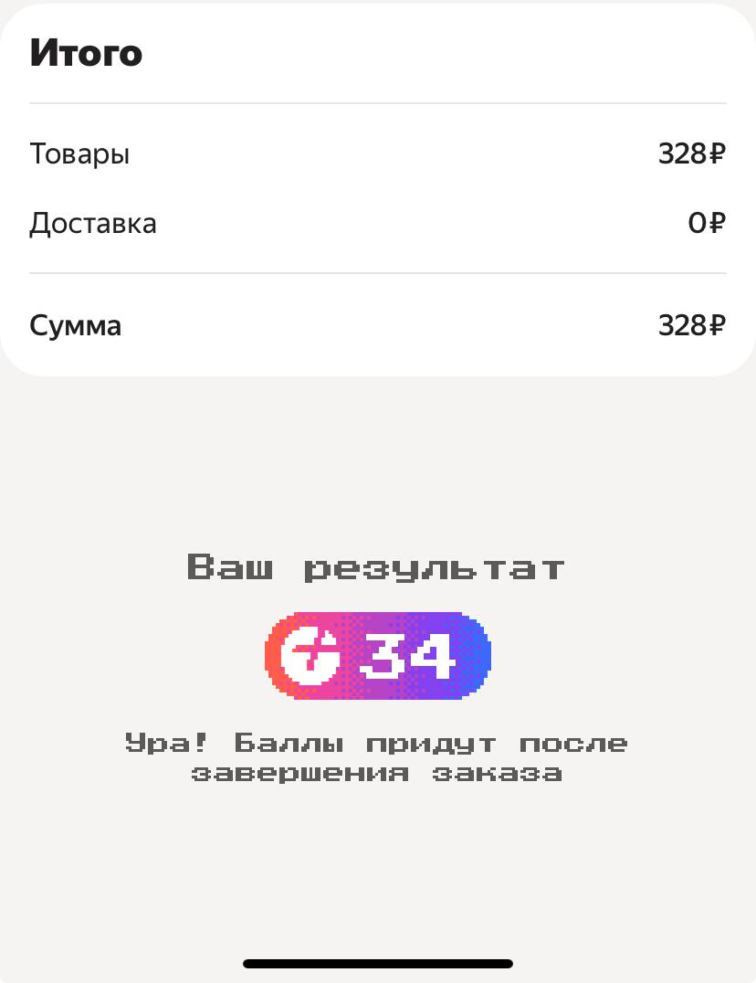 Наконец-то полезные ачивки! 
Наконец-то поймала интересные рефы в подборку #геймификация и #лояльность 
Ранее я писала о бестолковой и и излишне усложненной геймификации ради получения рандомной скидк... | Сетка — социальная сеть от hh.ru