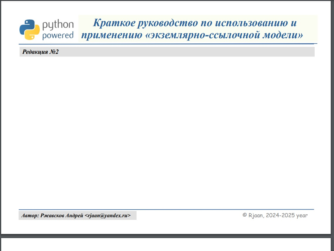Очередная редакция краткого руководства по Python | Сетка — социальная сеть от hh.ru
