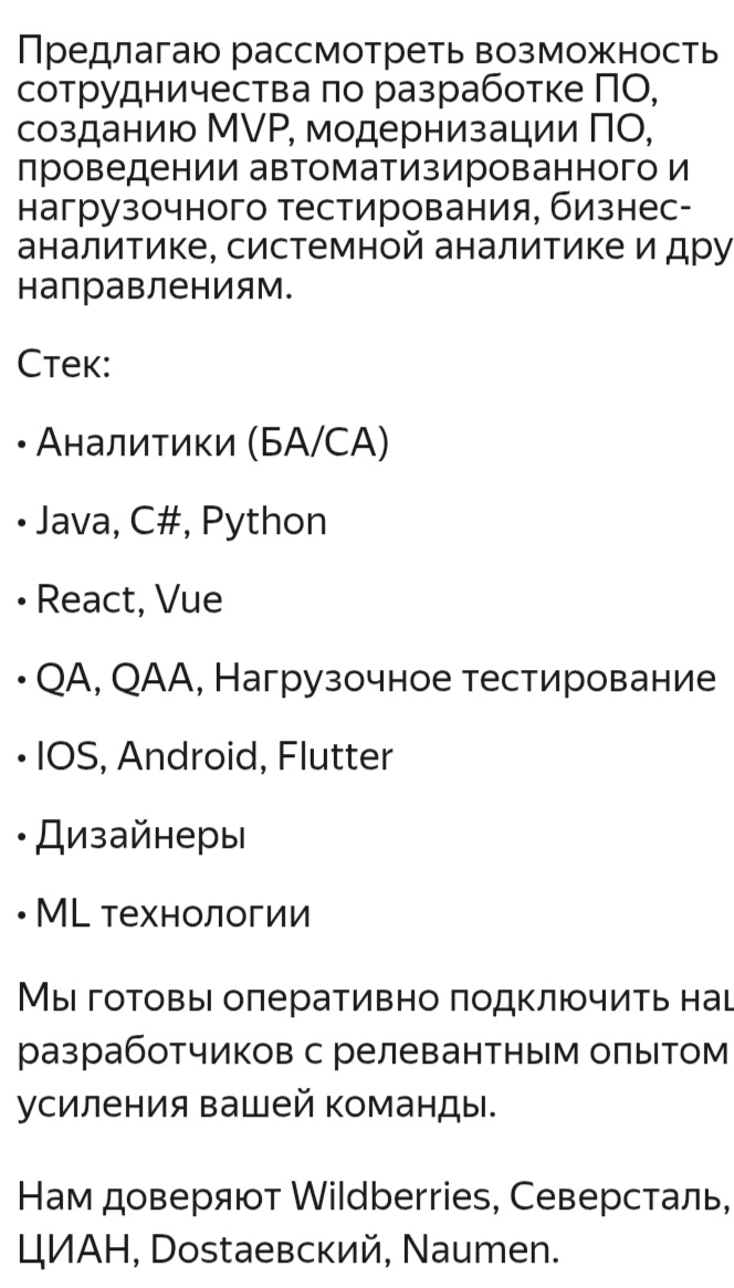 Оперативно отвечу по вашим запросам
в тг @isVolkova | Сетка — социальная сеть от hh.ru