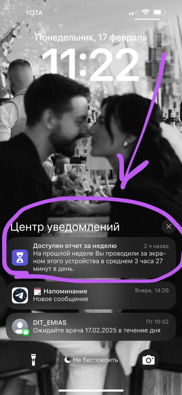 Я социоголик 🥰
Придумала сегодня такой термин, когда увидела очередную статистику экранного времени.
С выходом в декрет, время и его ощущение координатно изменились | Сетка — социальная сеть от hh.ru