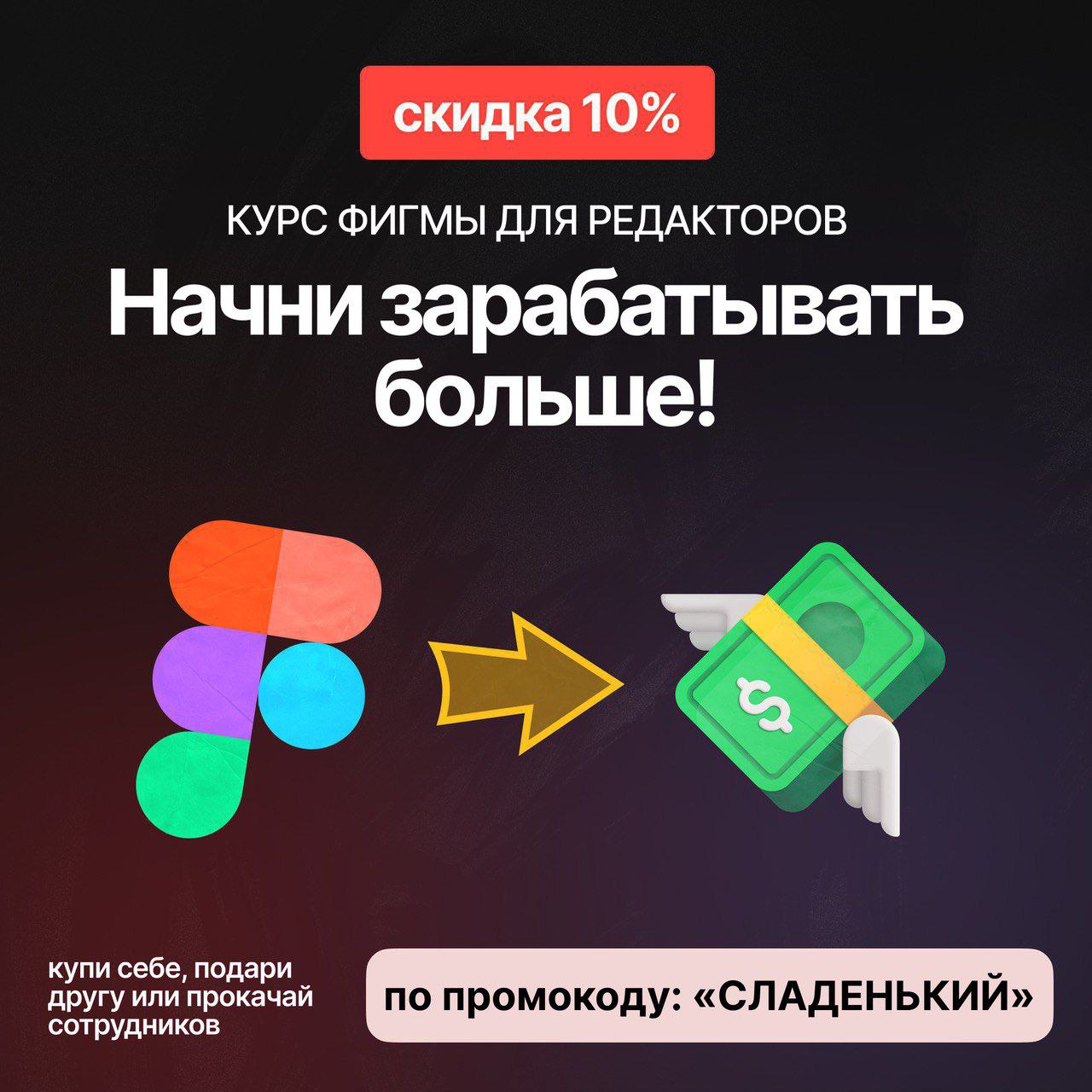 А нахуя нанимать редактора, который не знает Фигму?
Если вы хотите устроиться редактором или SMM-специалистом в компанию и хотите выделиться среди других соискателей — вам нужна Фигма | Сетка — социальная сеть от hh.ru