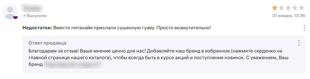 Попались сегодня на WB такие отзывы.
Продавцы и менеджеры маркетплейсов, работайте с отрицательными отзывами индивидуально, пожалуйста, а не через автоответ | Сетка — социальная сеть от hh.ru