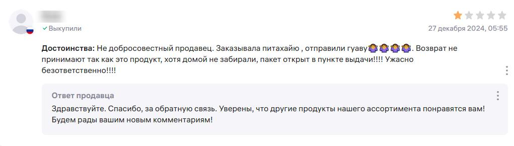 Попались сегодня на WB такие отзывы.
Продавцы и менеджеры маркетплейсов, работайте с отрицательными отзывами индивидуально, пожалуйста, а не через автоответ | Сетка — социальная сеть от hh.ru