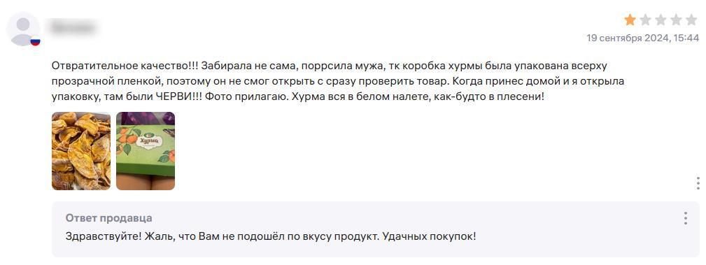 Попались сегодня на WB такие отзывы.
Продавцы и менеджеры маркетплейсов, работайте с отрицательными отзывами индивидуально, пожалуйста, а не через автоответ | Сетка — социальная сеть от hh.ru