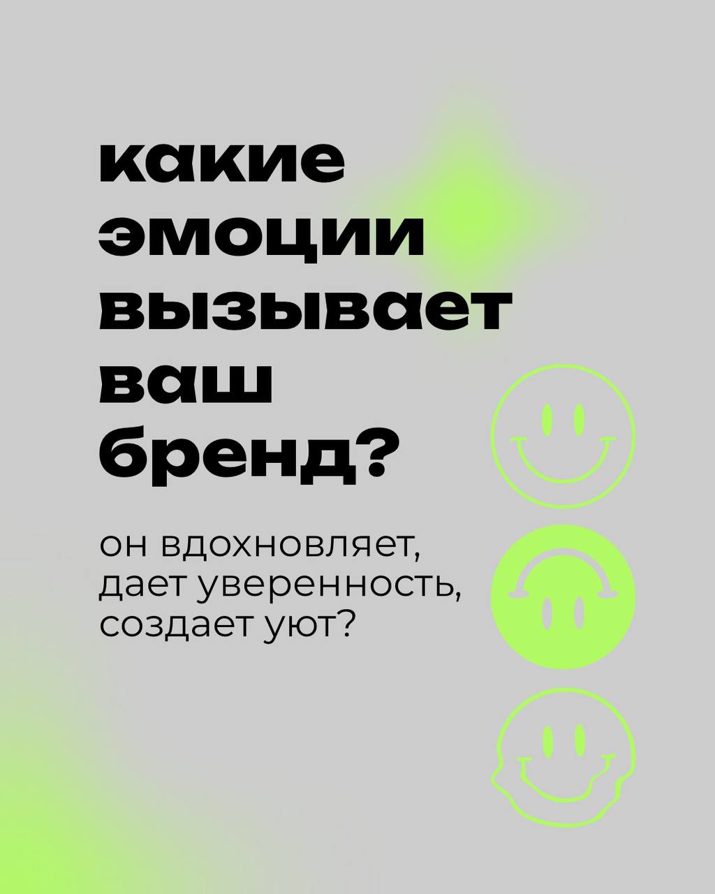 Отвечай на 5 вопросов про понимание твоего бренда и приходи на наше классное мероприятия уже в эту пятницу 🔥
⠀
Творческий мастер-класс по позиционированию 🧩 «Бренд-пазл» 🧩, где ты совместишь приятное ... | Сетка — социальная сеть от hh.ru