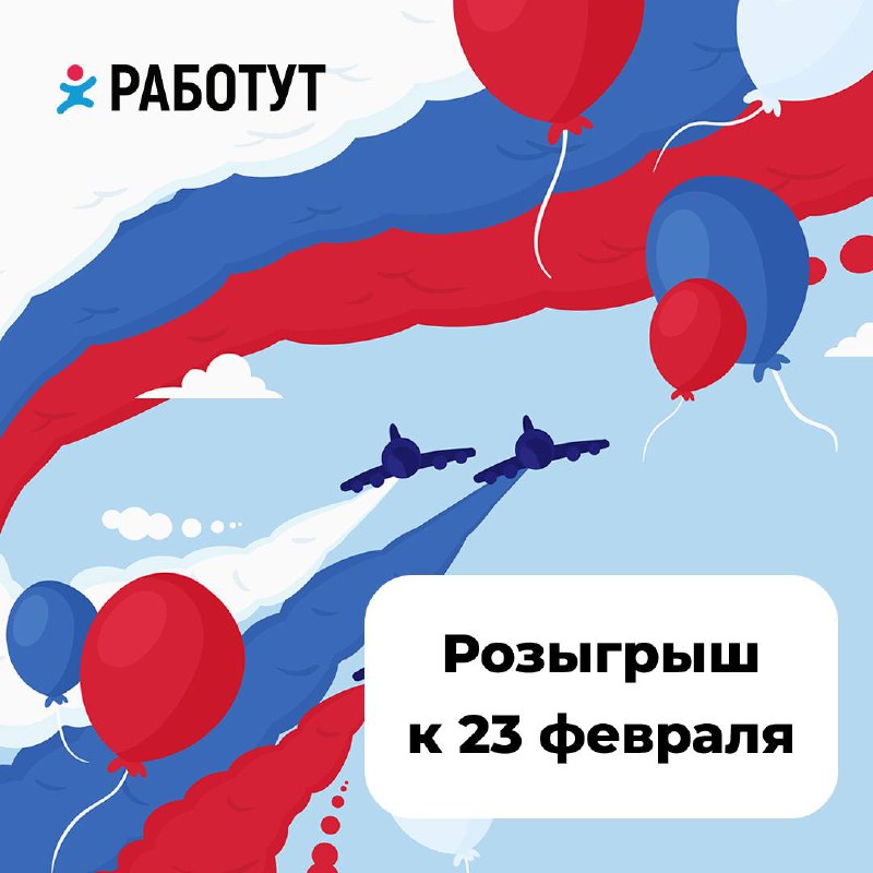 Новый конкурс уже в нашем ВК😍
Торопись забрать призы:

10 сертификатов Giftery на 1000 рублей;
сертификат Ozon на 10000 рублей.

Даты проведения конкурса: 17.02.25-19.02 | Сетка — социальная сеть от hh.ru