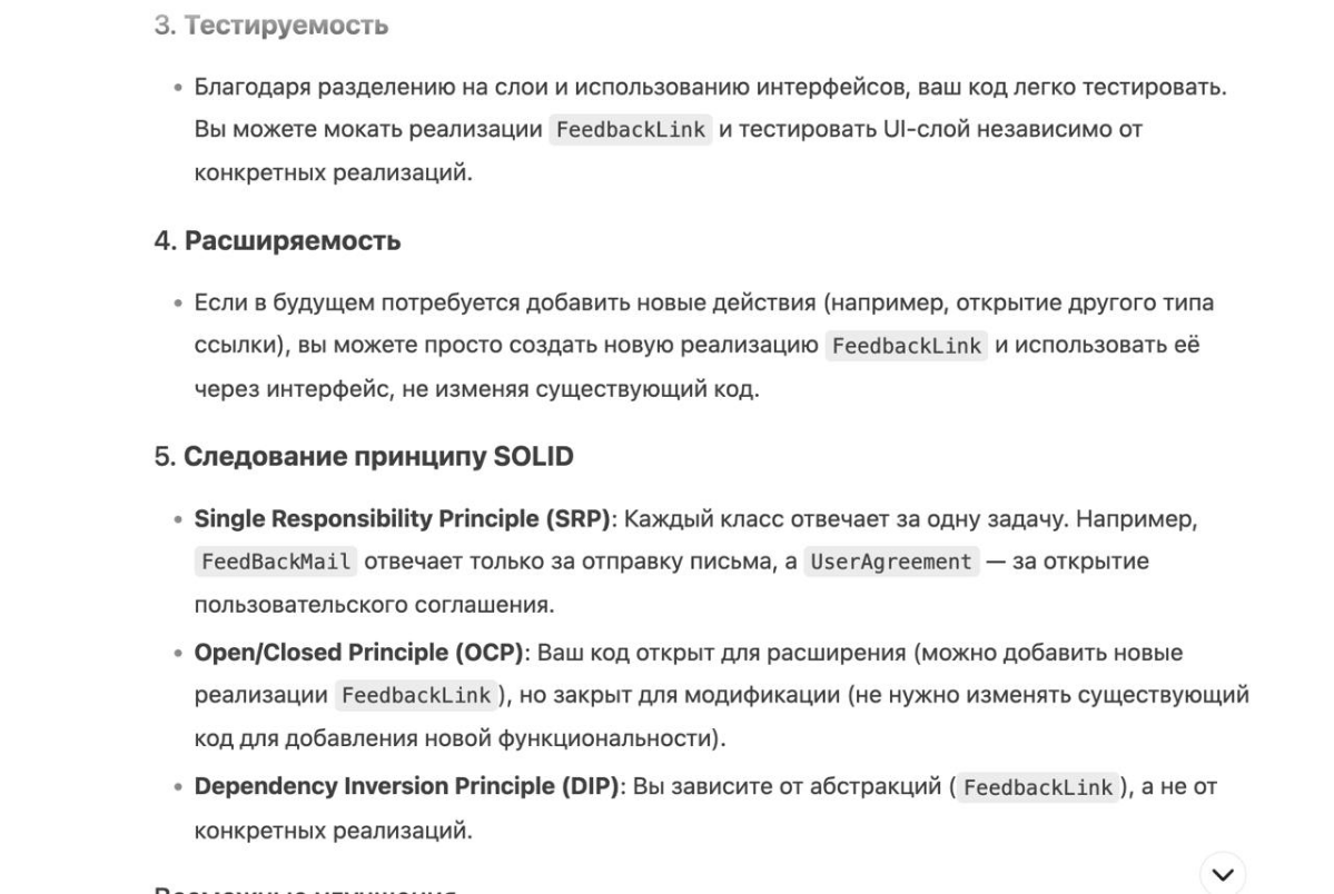 Что такое преисполнение студента мобильной разработки? | Сетка — социальная сеть от hh.ru