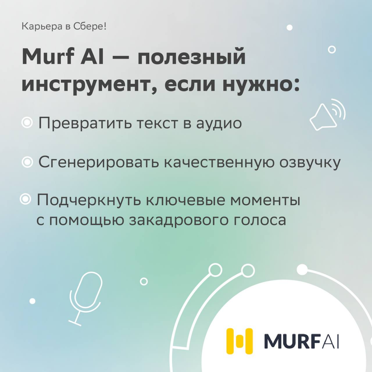 Только представь: рутинные задачи решаются автоматически, эффективность растёт, босс в восторге от твоей креативности…
Представил? Тогда читай в карточках, как использовать ИИ в работе, и внедряй поле... | Сетка — социальная сеть от hh.ru