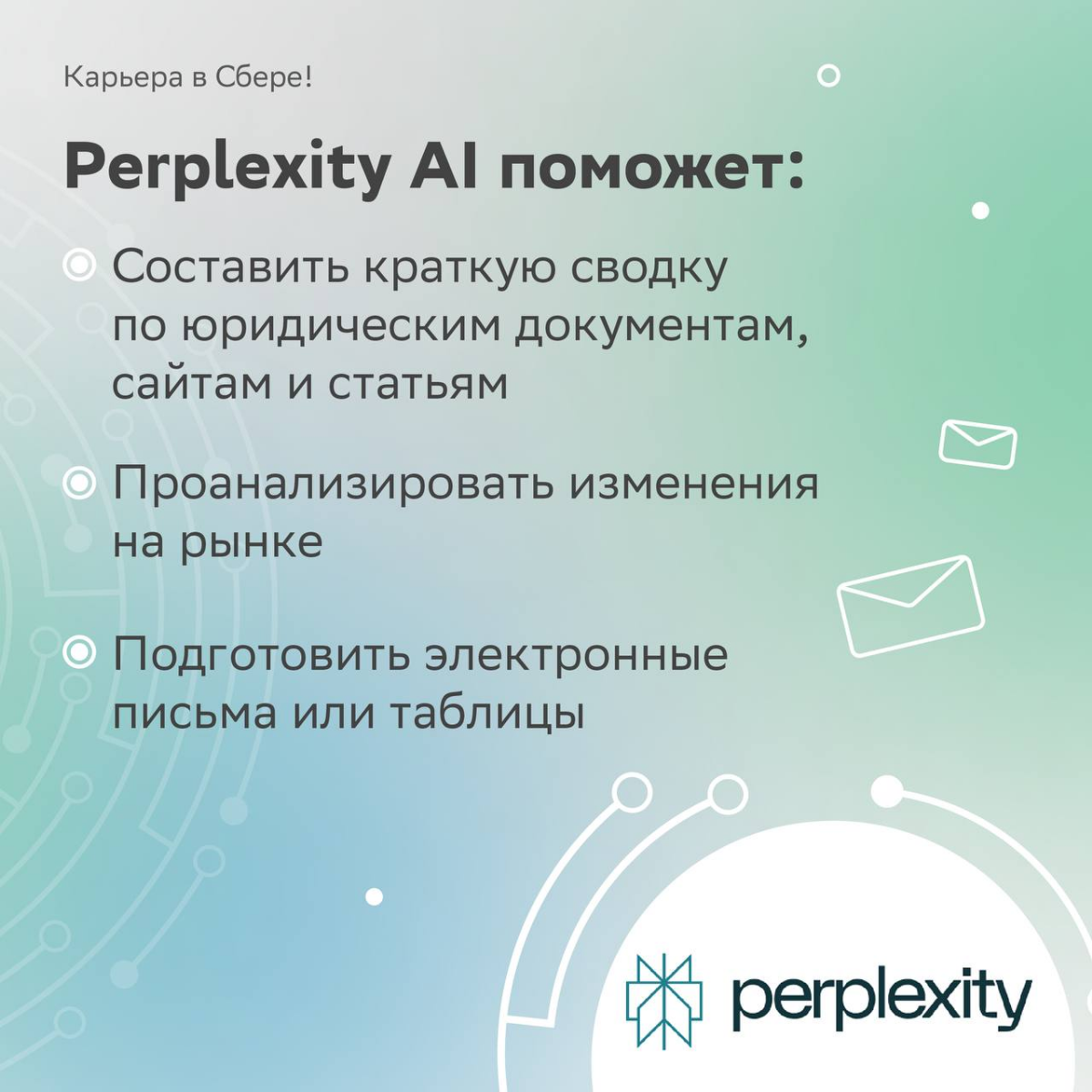 Только представь: рутинные задачи решаются автоматически, эффективность растёт, босс в восторге от твоей креативности…
Представил? Тогда читай в карточках, как использовать ИИ в работе, и внедряй поле... | Сетка — социальная сеть от hh.ru