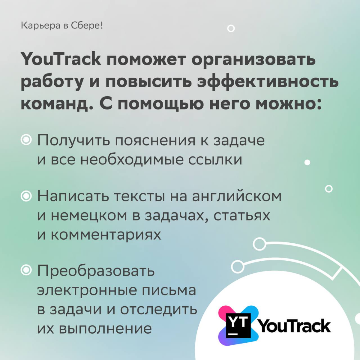 Только представь: рутинные задачи решаются автоматически, эффективность растёт, босс в восторге от твоей креативности…
Представил? Тогда читай в карточках, как использовать ИИ в работе, и внедряй поле... | Сетка — социальная сеть от hh.ru