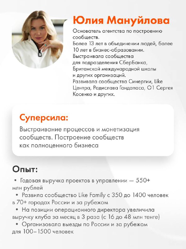 Прямой доступ к ТОП-экспертам по построению сообществ
🟠 Представь: выбрав строить сообщество, ты ставишь оцифрованную цель и идешь к ней с мощной поддержкой | Сетка — социальная сеть от hh.ru