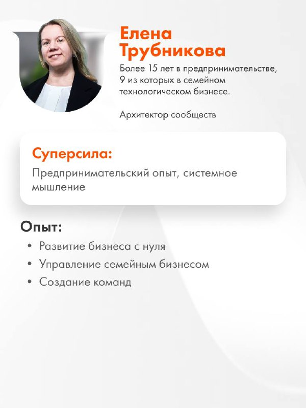 Прямой доступ к ТОП-экспертам по построению сообществ
🟠 Представь: выбрав строить сообщество, ты ставишь оцифрованную цель и идешь к ней с мощной поддержкой | Сетка — социальная сеть от hh.ru