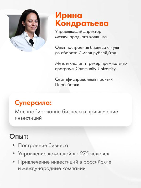 Прямой доступ к ТОП-экспертам по построению сообществ
🟠 Представь: выбрав строить сообщество, ты ставишь оцифрованную цель и идешь к ней с мощной поддержкой | Сетка — социальная сеть от hh.ru