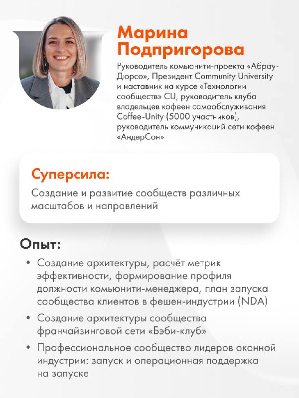 Прямой доступ к ТОП-экспертам по построению сообществ
🟠 Представь: выбрав строить сообщество, ты ставишь оцифрованную цель и идешь к ней с мощной поддержкой | Сетка — социальная сеть от hh.ru