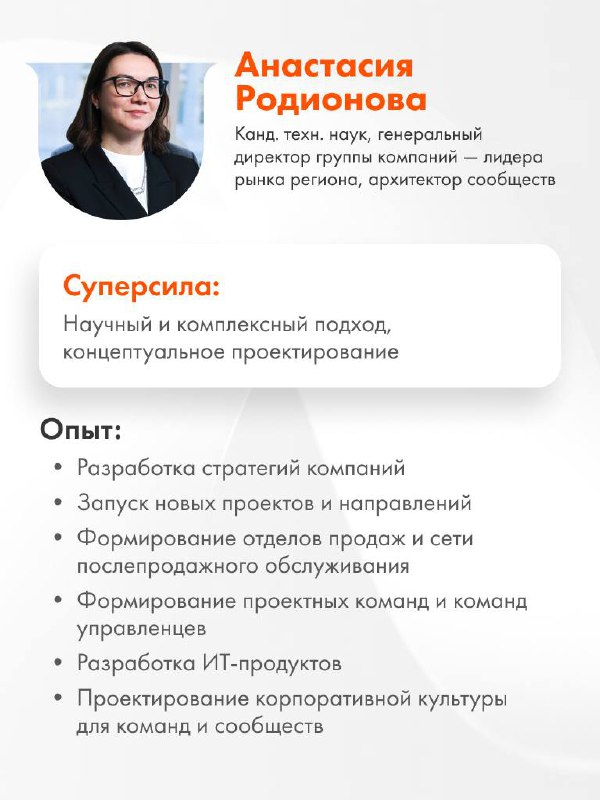Прямой доступ к ТОП-экспертам по построению сообществ
🟠 Представь: выбрав строить сообщество, ты ставишь оцифрованную цель и идешь к ней с мощной поддержкой | Сетка — социальная сеть от hh.ru