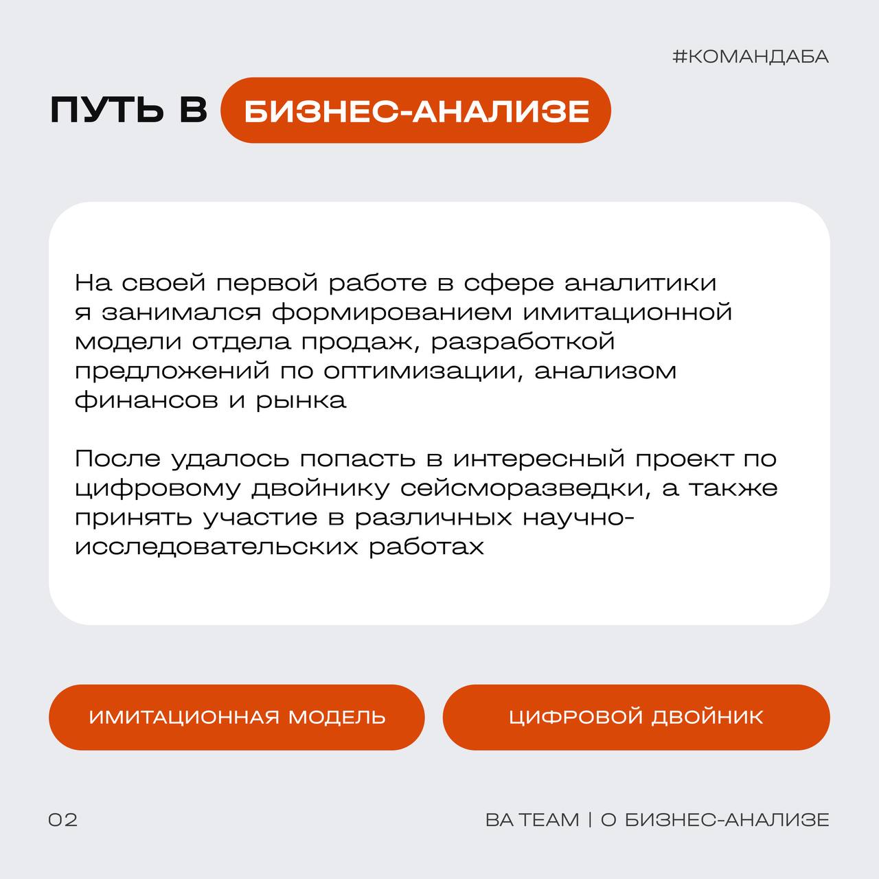 Коллеги, знакомьтесь — это Саша!
Обсудить на перерывах психологию или моделирование бизнес-процессов, обратиться за советом к эксперту с многогранным опытом в сложных проектах или просто разгрузиться ... | Сетка — социальная сеть от hh.ru