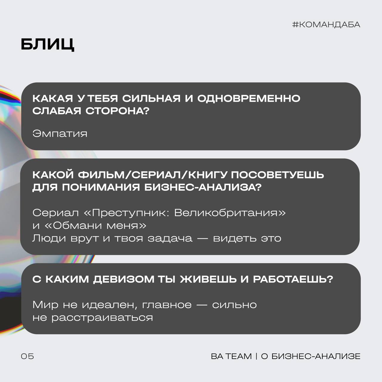 Коллеги, знакомьтесь — это Саша!
Обсудить на перерывах психологию или моделирование бизнес-процессов, обратиться за советом к эксперту с многогранным опытом в сложных проектах или просто разгрузиться ... | Сетка — социальная сеть от hh.ru