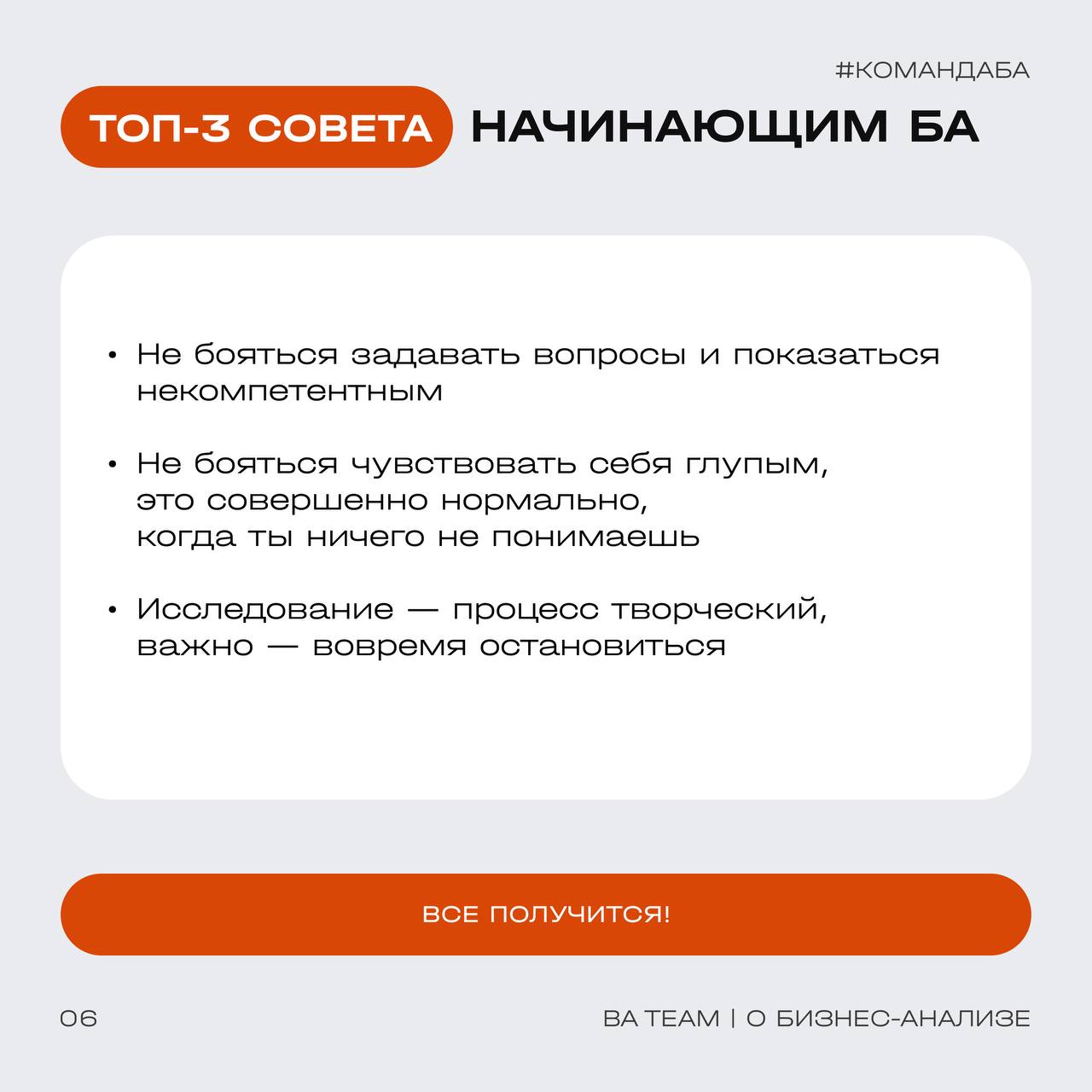 Коллеги, знакомьтесь — это Саша!
Обсудить на перерывах психологию или моделирование бизнес-процессов, обратиться за советом к эксперту с многогранным опытом в сложных проектах или просто разгрузиться ... | Сетка — социальная сеть от hh.ru